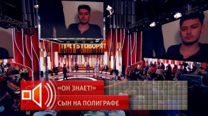 На полиграфе раскрыли, причастен ли сын Ирины Усольцевой к пропаже семьи