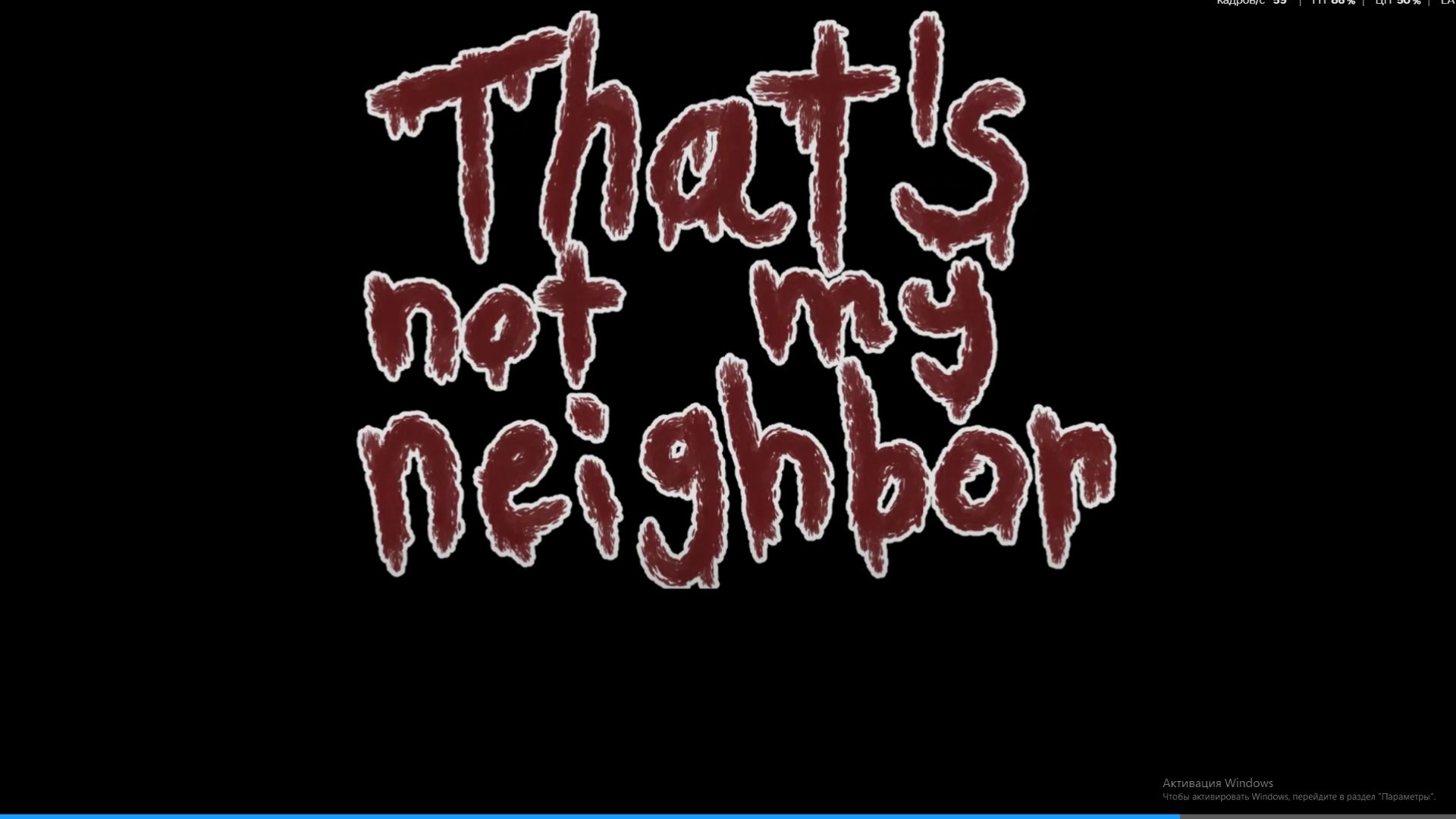 играем в игру это не мой сосед