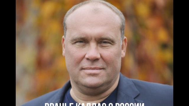 Вранье Каллас о России смотреть онлайн