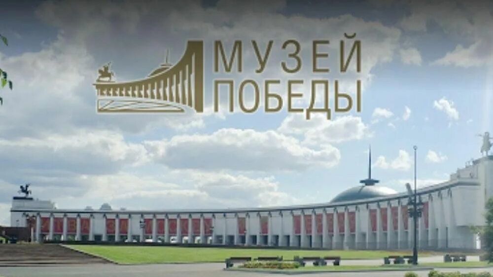 Поклонная гора. Музей Победы, экспозиция Подвиг народа. Май 2025 г смотреть онлайн