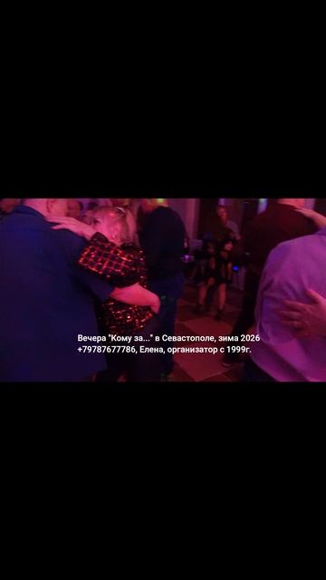 Севастополь клуб кому за 30 то есть за 50 смотреть онлайн