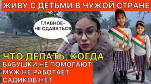 Решаю большую проблему в своей жизни за границей. Только как? Главное- не сдаваться
