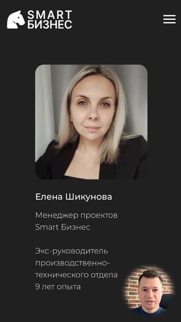 Вебинар «Где производство теряет деньги: загрузка цеха и стадии заказов в Битрикс24 и 1С:ERP»