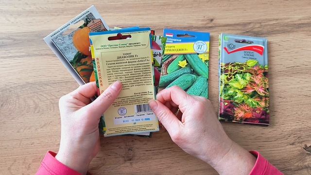 Обзор семян или что я буду сеять в 2026 году. смотреть онлайн