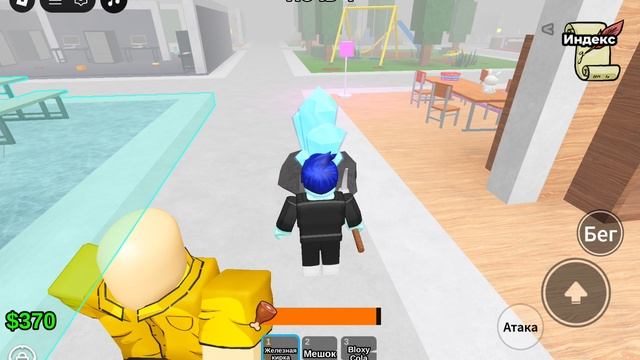 ИГРАЮ В РОБЛОКС