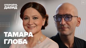 Тамара Глоба — о тенденциях 2026 года, астрологических диетах и самых богатых знаках зодиака