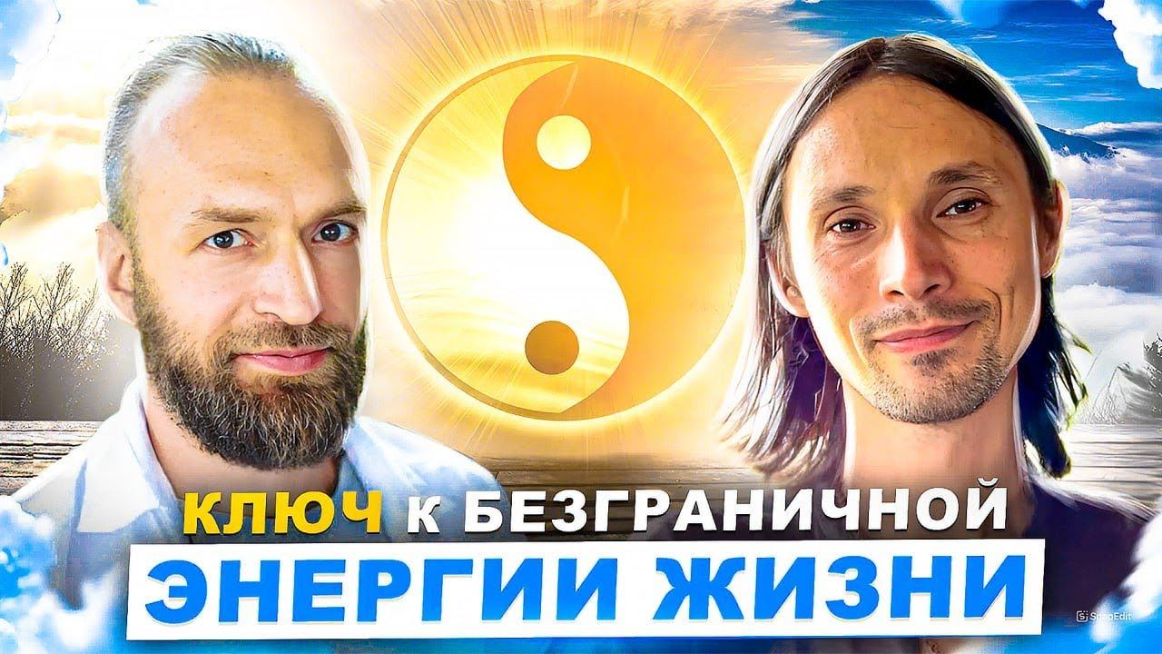 ЦИГУН ЭТО ШАМАНИЗМ / Путь РАзвития Космического Сознания / Стас Казаков смотреть онлайн