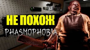 Неожиданный призрак!  Phasmophobia с нуля