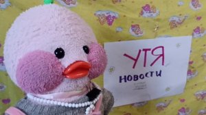 УТОЧКА Милка стала ТЕЛЕВИДУЩЕЙ?! КАК ЭТО ПРОИЗОШЛО?! Милка в шоке!