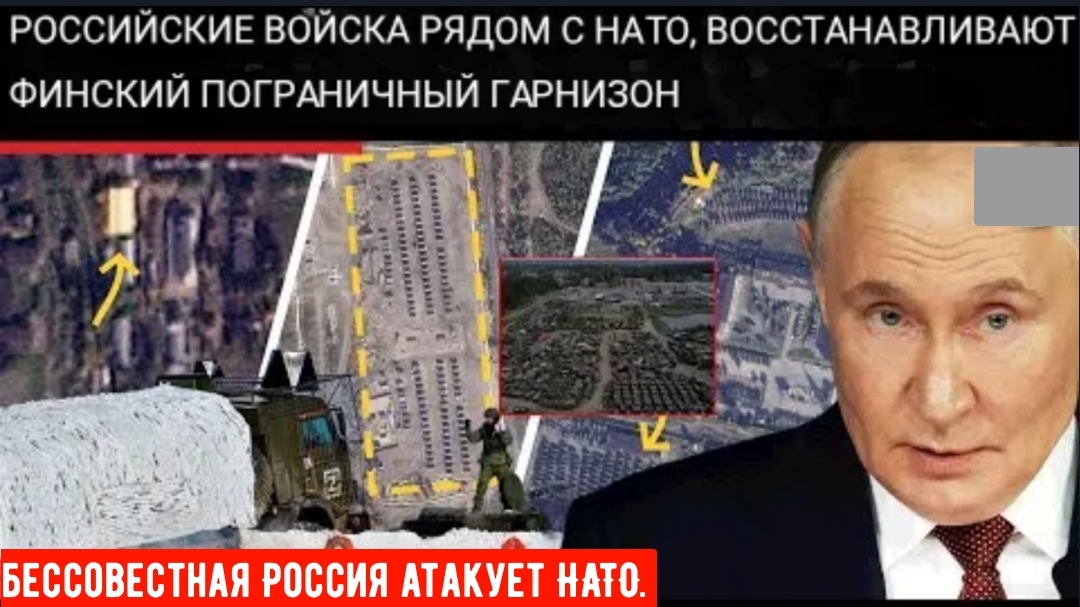 РОССИЙСКАЯ АРМИЯ У ГРАНИЦ НАТО: Москва укрепляет Карелию, разместив 15 000 военнослужащих вблизи Фин смотреть онлайн