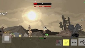 история пустоши #1