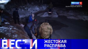 Вести Санкт-Петербург. Выпуск 09.30 от 03.02.2026