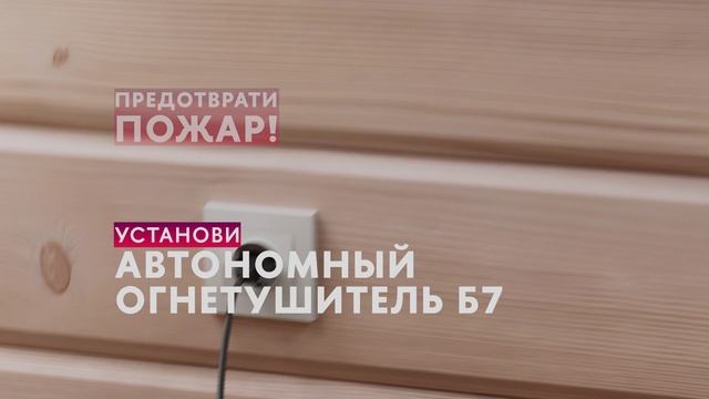 ПРИНЦИП РАБОТЫ ОГНЕТУШИТЕЛЯ В РОЗЕТКУ ИНТЕЛЛЕКТ Б7