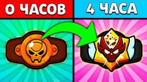 Я Играл 4 ЧАСА в РАНГОВЫЙ БОЙ с НУЛЯ