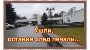 Родные Тины Канделаки и братьев Юрия и Виталия Соломиных на Троекуровском кладбище.