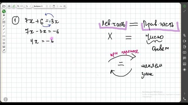 ОГЭ 2026. Тема 9. Уравнения. Урок 1 смотреть онлайн