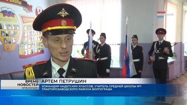 Члены Общественной палаты Волгограда встретились со школьниками в День Победы в Сталинградской битве смотреть онлайн