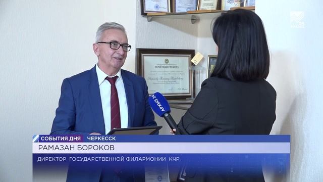 Филармония КЧР признана лучшей концертной организацией России смотреть онлайн