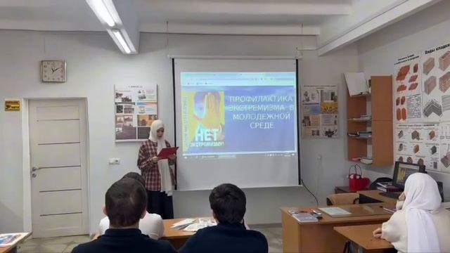 Классный час. Экстремизм в молодёжной среде смотреть онлайн