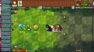 2 1/8 2 чемпионат растений 
fusion mod команда Название: С начало Соло, затем Трио против команды