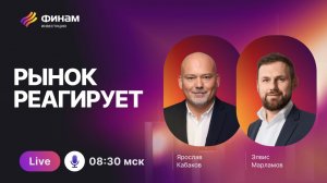 Рынок на развилке: что делать инвестору? Анализ от Элвиса Марламова!