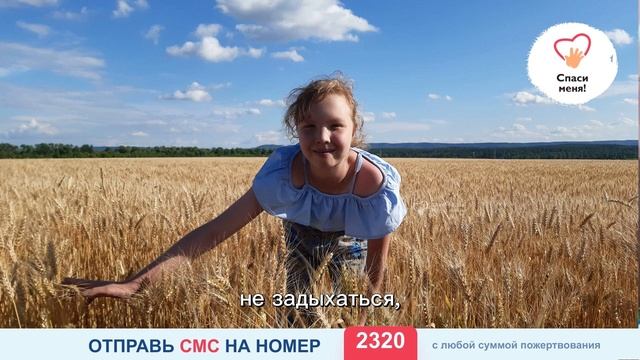 Девять таблеток в сутки, но сердце слабеет. Организм Маши не справляется. Помогите! смотреть онлайн