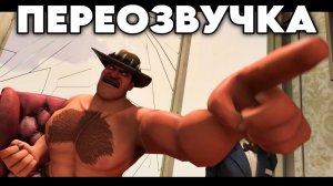 СТАЛИНСКИЕ РАЗБОРКИ  ПЕРЕОЗВУЧКА RING OF FIRED ОТ НЕ ЗАПОМИНАЙ