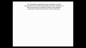 информатика 7кл- задачи на обработку звукового файла