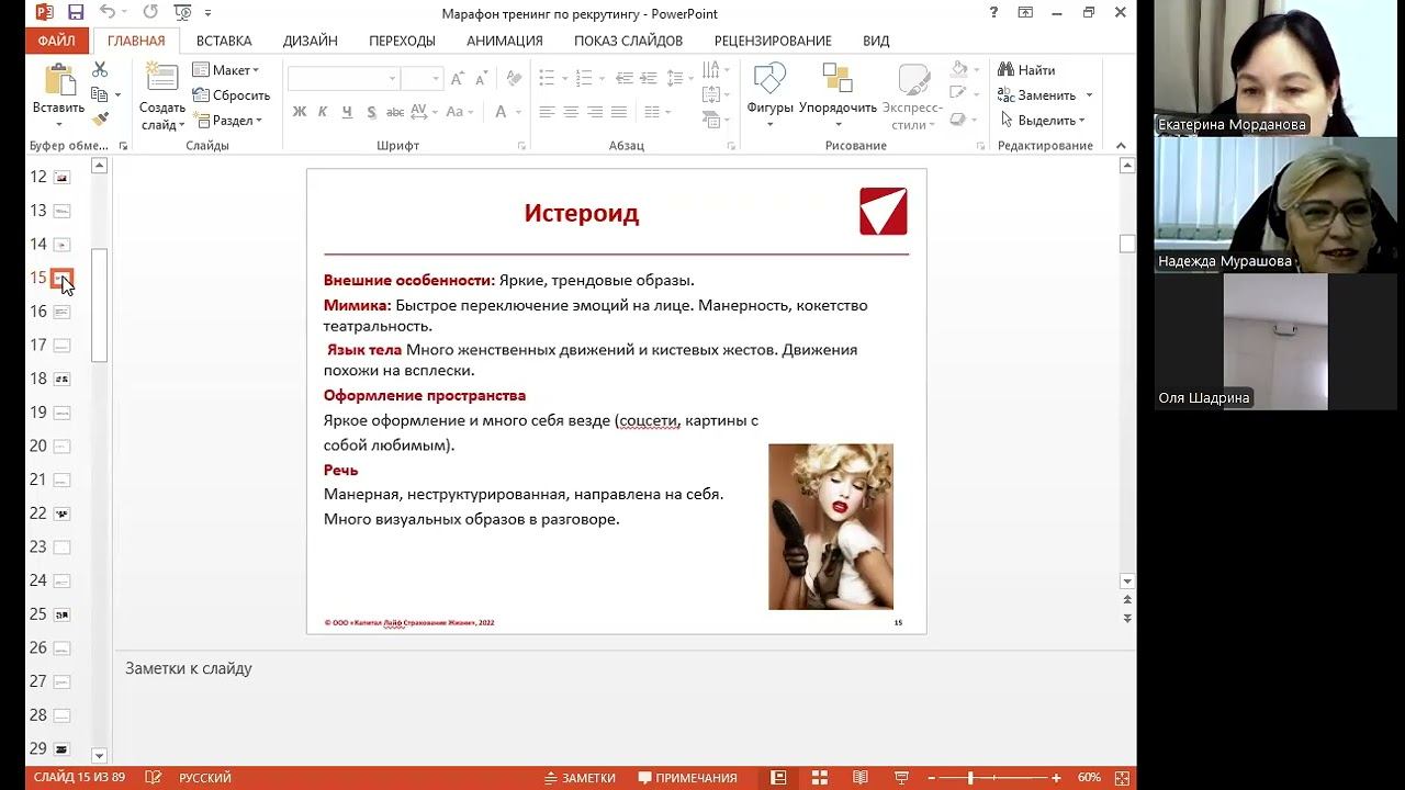 Агент моей мечты  Эфир 2  15 11 2024г