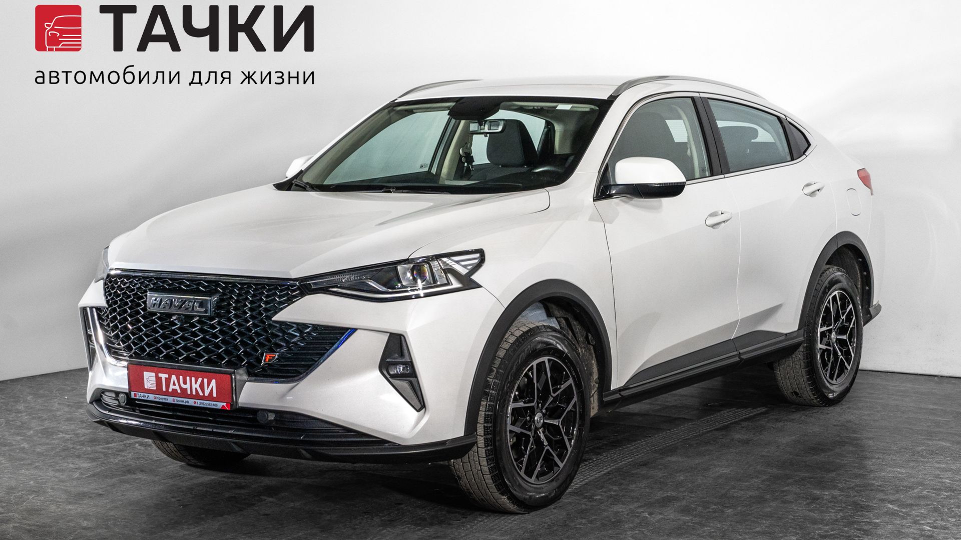 Haval F7X смотреть онлайн