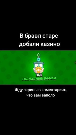 бравл старс