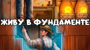 БАГ ЖИВУ В ФУНДАМЕНТЕ! Поселился В текстуре у других игроков в раст / rust -  НЕ СПАЛ НЕДЕЛЮ