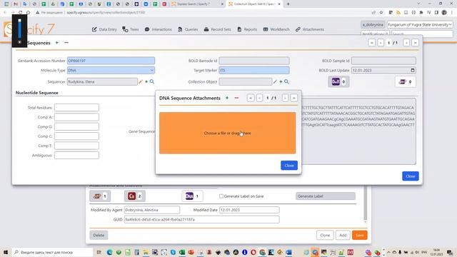 2023-01-12_Импорт сиквенсов