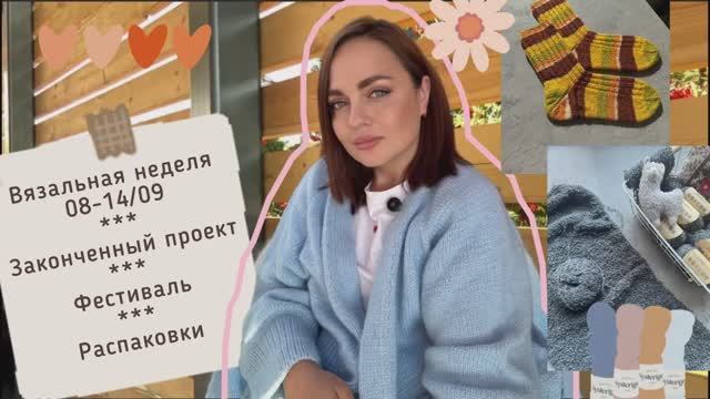 Вязальный дайджест #13 #вязание #проекты #прогулки смотреть онлайн