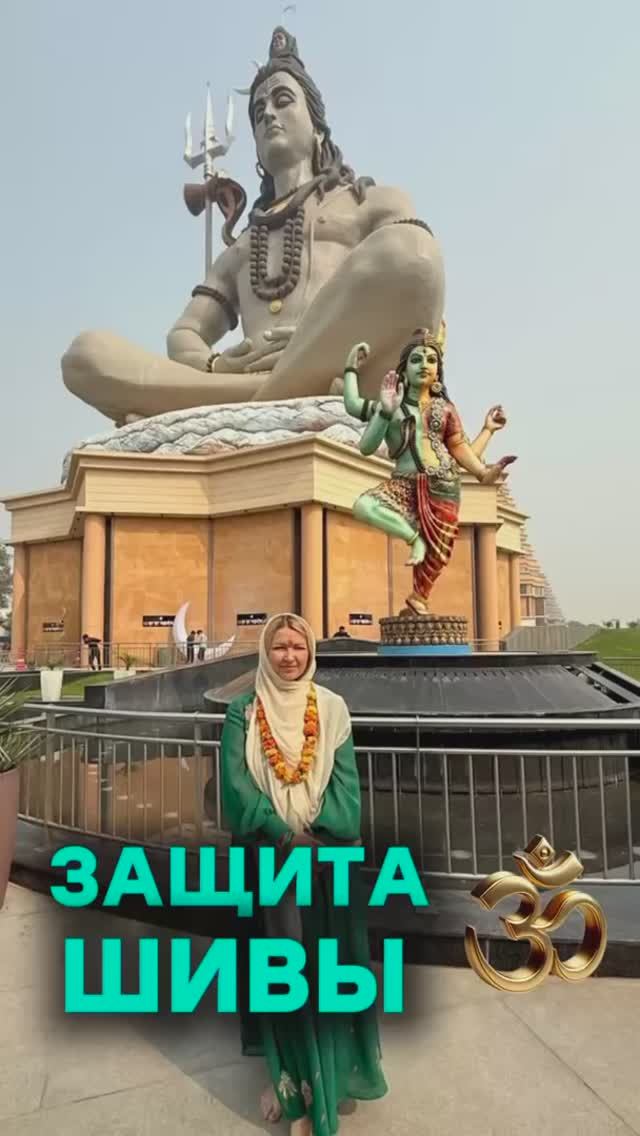 Третий поток садханы "Защита Шивы 3.0" смотреть онлайн
