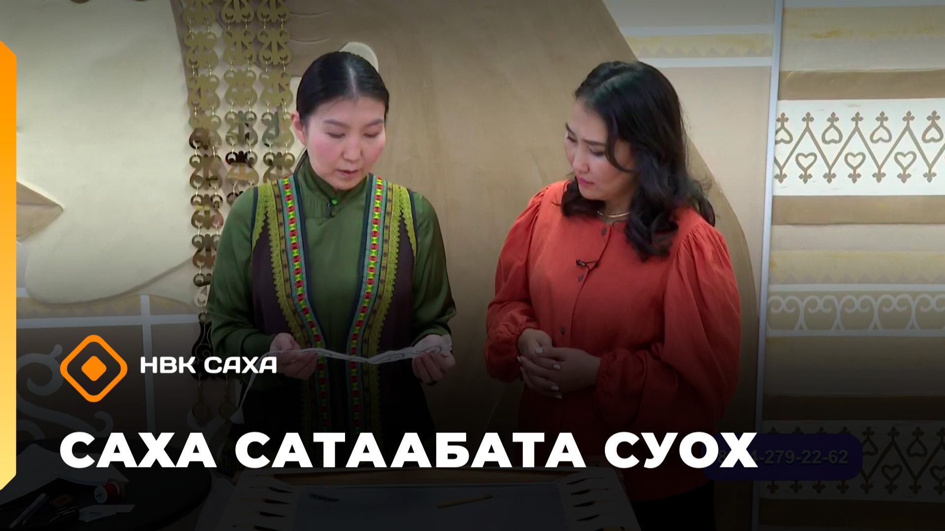 «Саха сатаабата суох» (03.02.26)