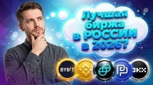Как Вывести Bybit / Байбит На Карту в Рубли Без ФЗ