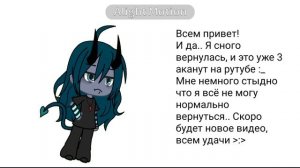 А.. Хаха, ну типо.. Привет? Да я сного вернулась :_(((