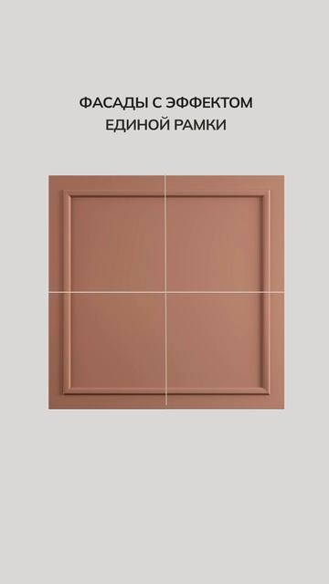 🧩 Интерьер — как пазл. Соберём его вместе с ЗОВ. смотреть онлайн