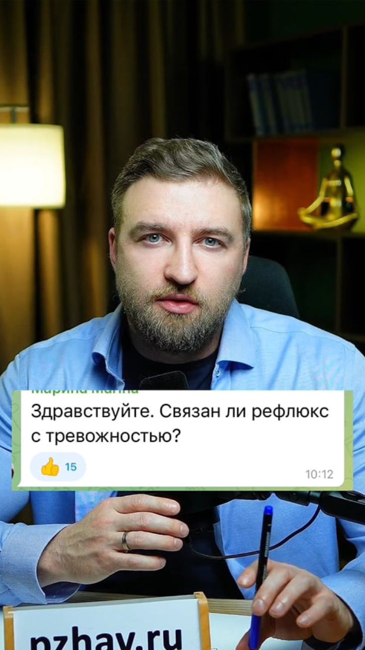 Связан ли рефлюкс с тревожностью? #рефлюкс #тревожность смотреть онлайн