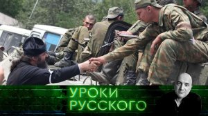 Урок №311. «Братских народов союз вековой»: загадка Осетии