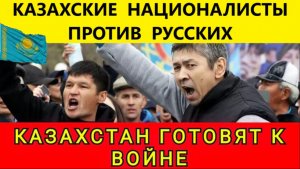 Казахстан идёт путём Украины! 03.02.26. В Гостях у  Колобка!