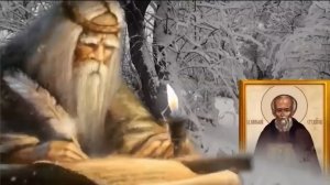 17 февраля Николай Студеный. Ветер в этот день волшебный - загадайте на него желание.