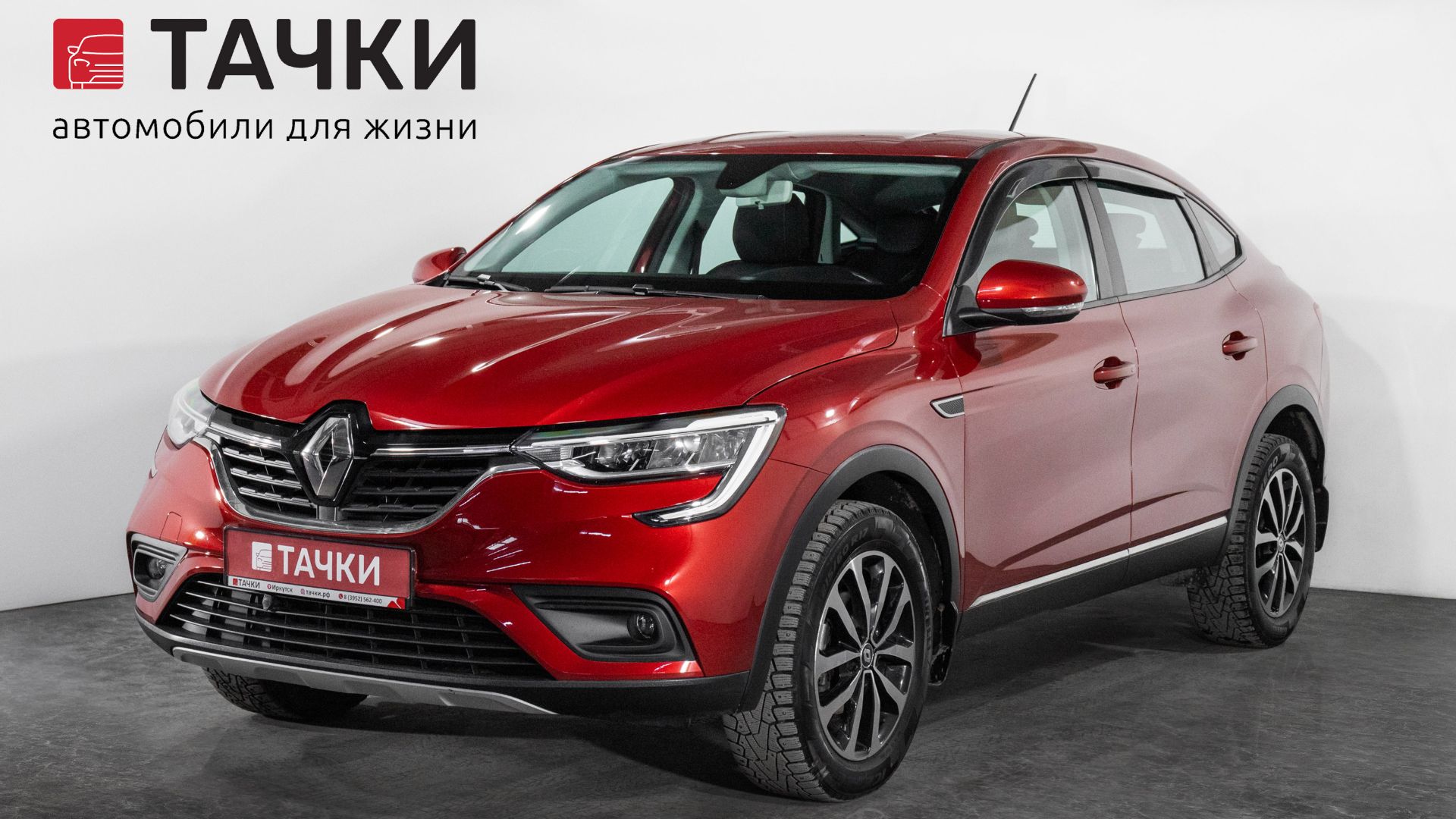 Renault Arkana смотреть онлайн