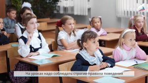 Общение в школе