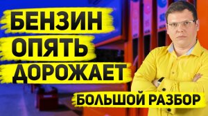 Золото растет, бензин дорожает, ФРС меняется | Большой еженедельный обзор рынка | 3 февраля 2026