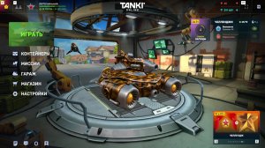 танки онлайн