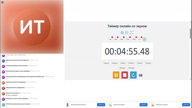 Обучение Ставропольский край. 2 день. 2 группа.