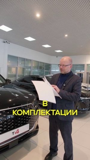 Обновлен цен на TENET TIGGO 4 (ТЕНЕТ Т4) с новым утилем в начале 2026 года #цены #срезцен #блогер