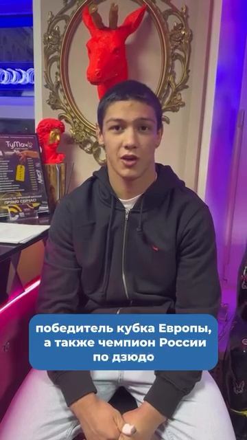Честный отзыв от ЧЕМПИОНА РОССИИ по дзюдо - Алиев Тимур